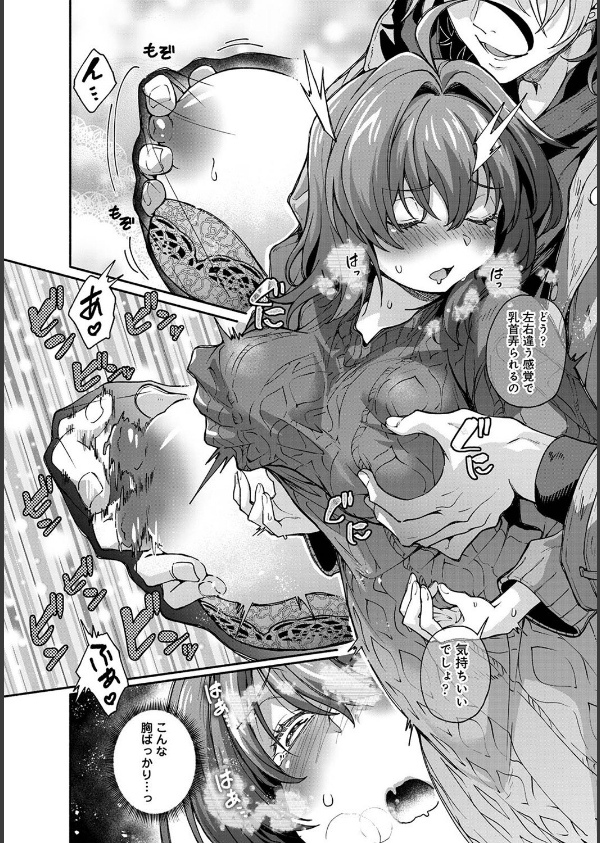 アナンガ・ランガ Vol.121_13枚目の画像